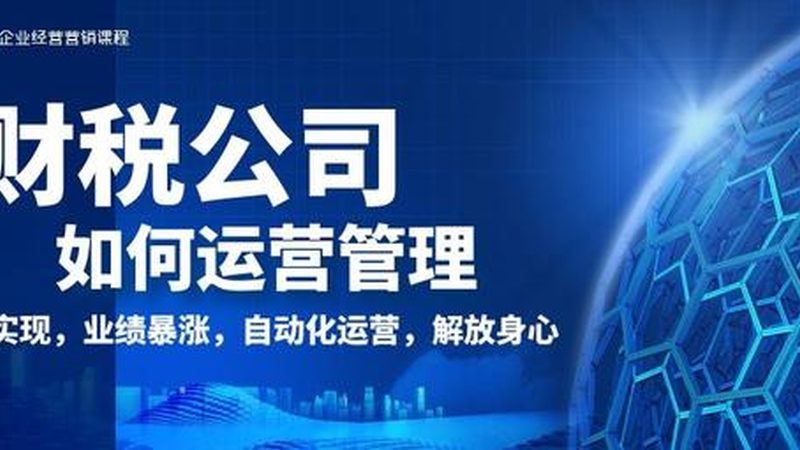 北京公司注册：经营范围选择的五大关键因素**